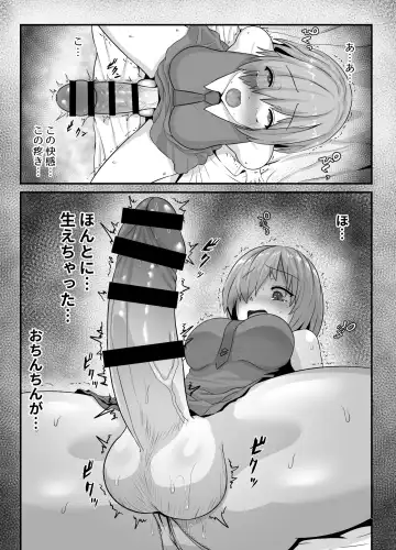 [Hoshiaka] Pure Mashu Gives In to Futanari Pleasure 4 Fhentai - Page 48