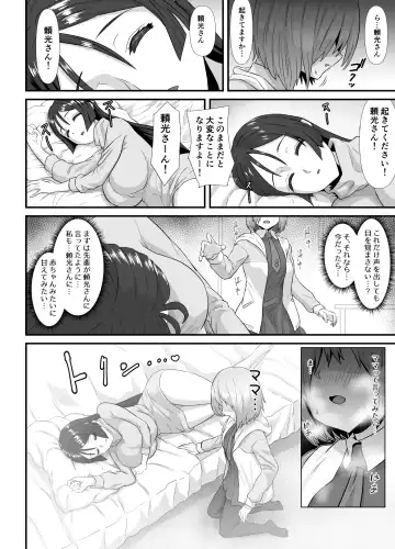 [Hoshiaka] Pure Mashu Gives In to Futanari Pleasure 4 Fhentai - Page 5