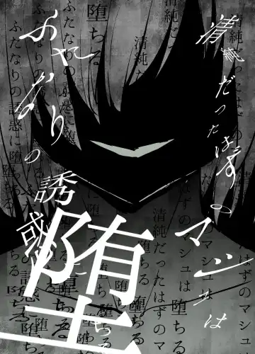 [Hoshiaka] Pure Mashu Gives In to Futanari Pleasure 4 Fhentai - Page 52