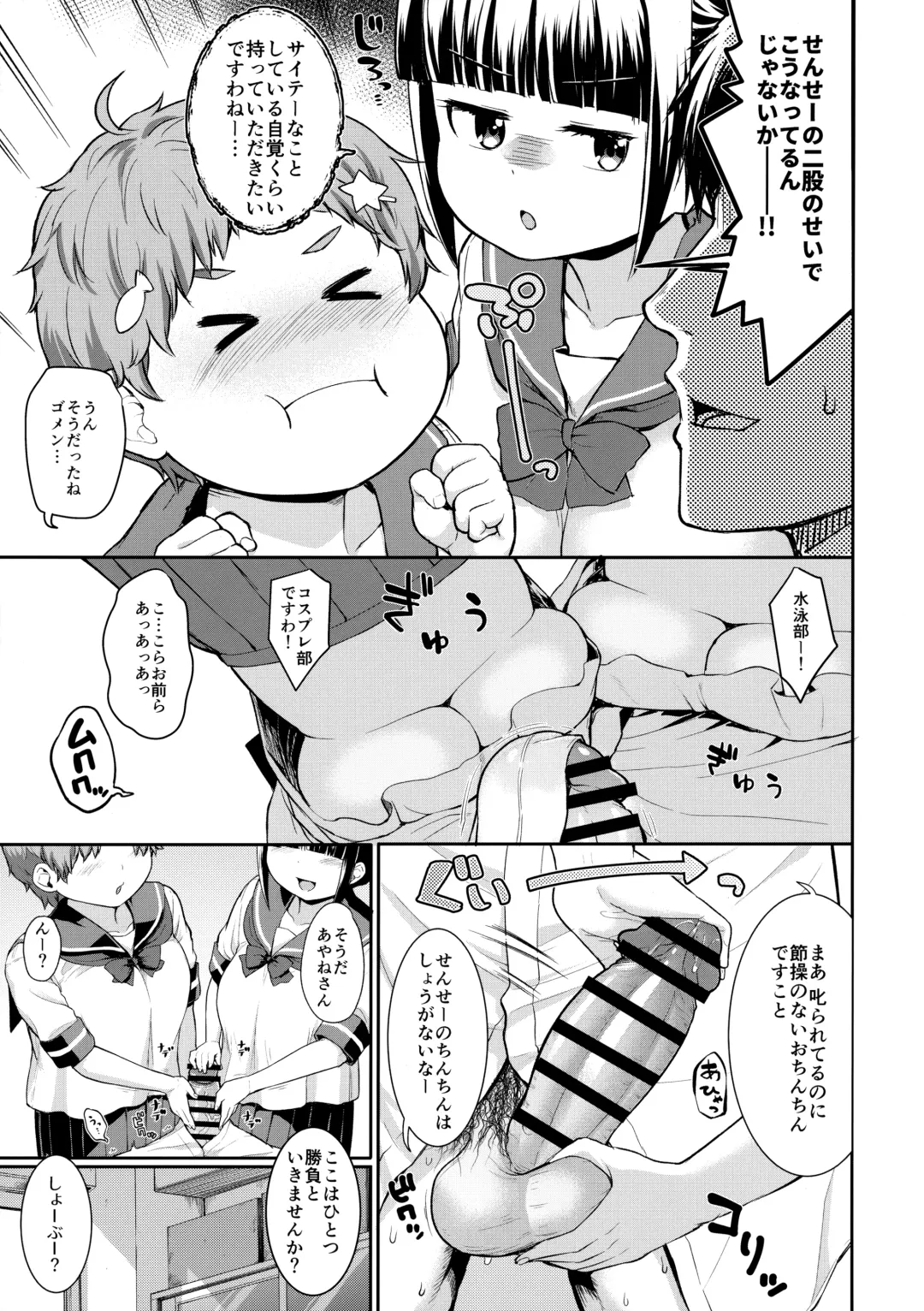 [Kawakami Kou] Soudatsu! Komon no Sensei Fhentai - Page 10