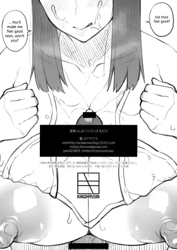 [Koayako] Otonashi-kun ga Paizuri Suru Dake | Just a Titfuck with Otonashi-kun Fhentai - Page 8