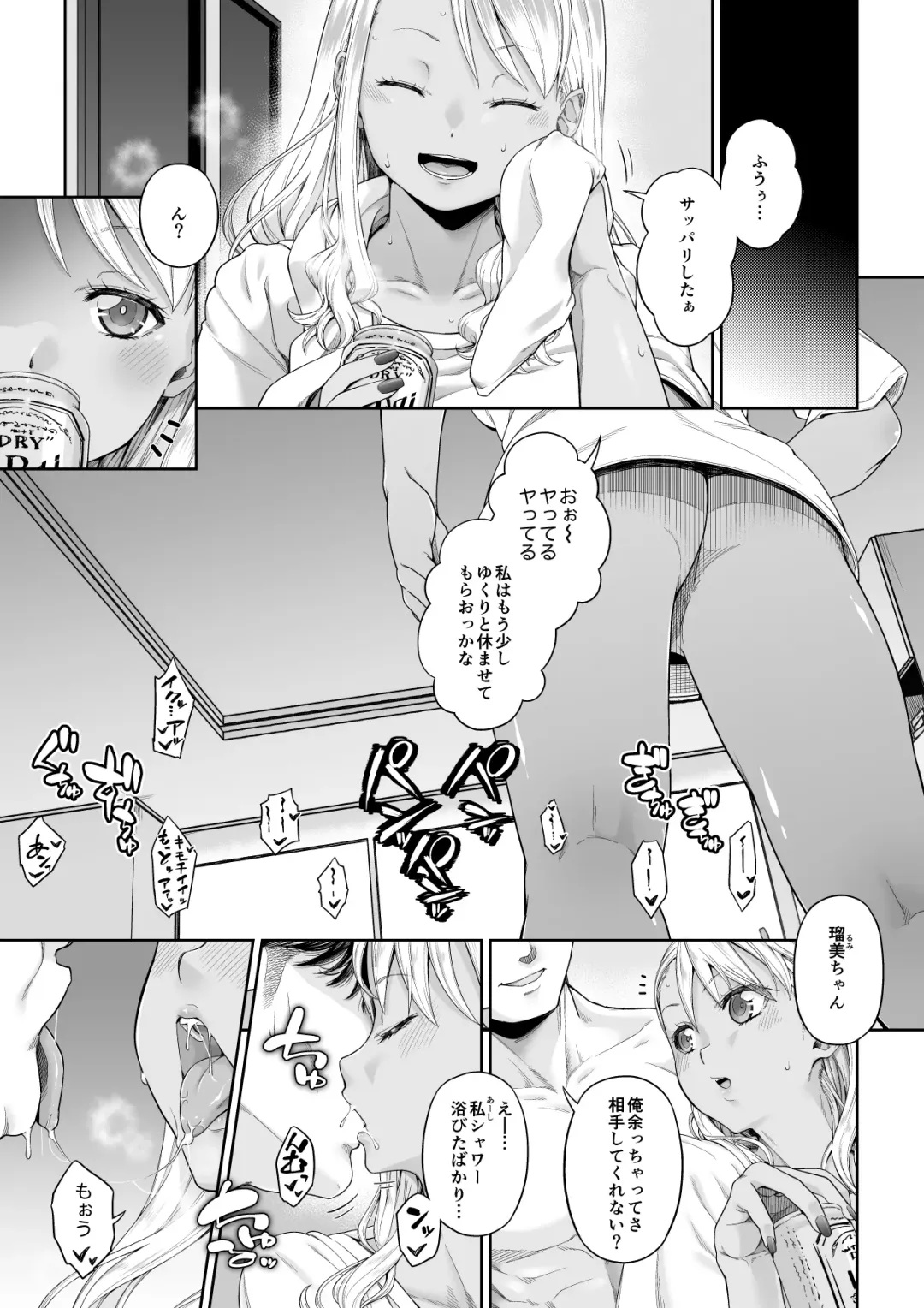 Daigaku Shingaku de Issho ni Joukyou Shita Kanojo ga Netorare Ochita Ato Fhentai - Page 24