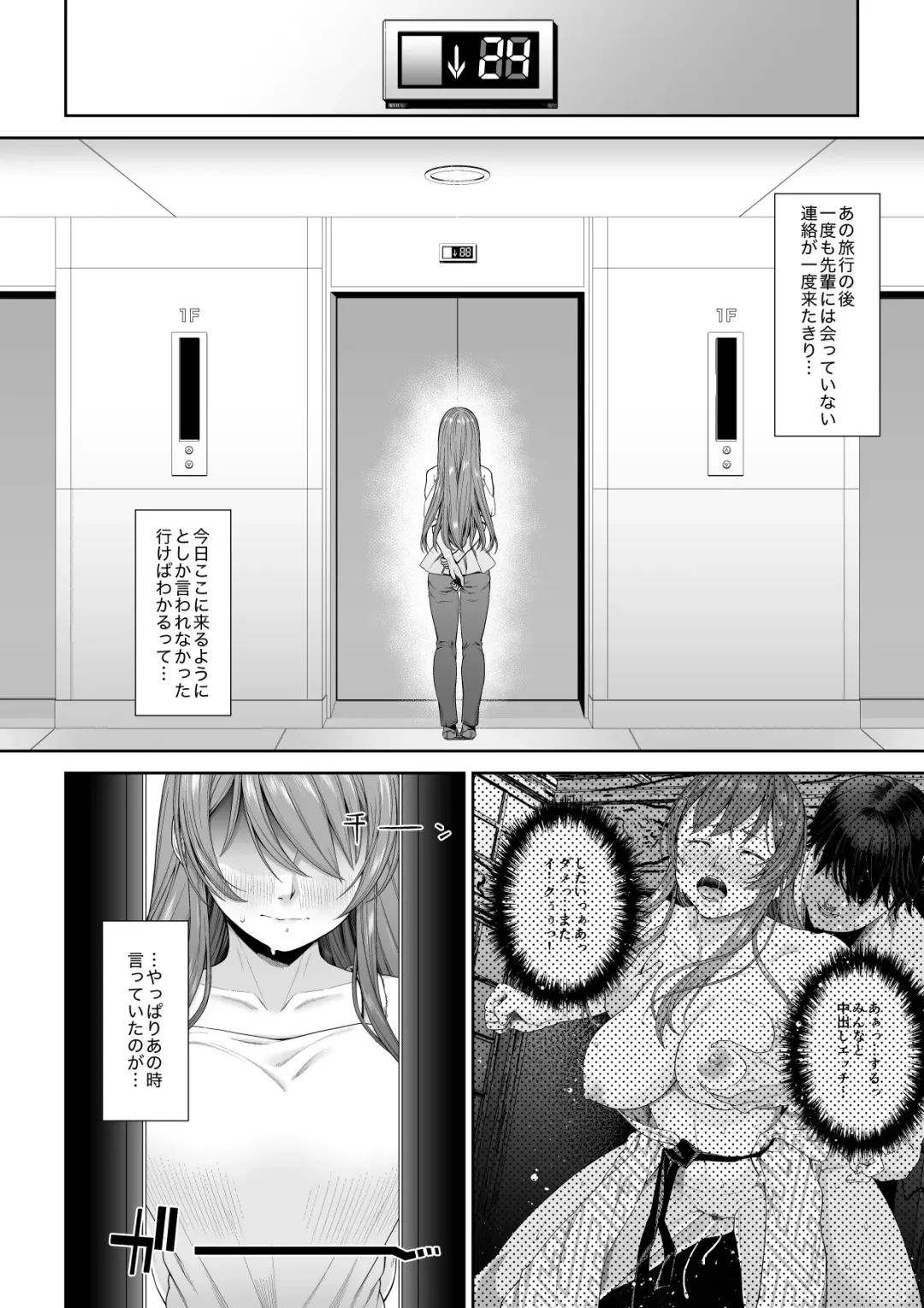 Daigaku Shingaku de Issho ni Joukyou Shita Kanojo ga Netorare Ochita Ato Fhentai - Page 3