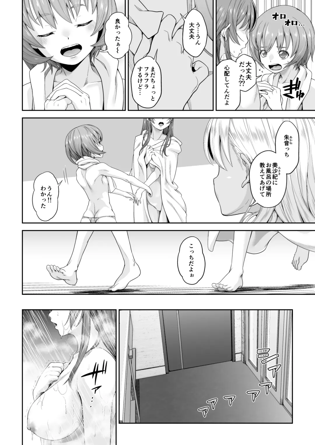 Daigaku Shingaku de Issho ni Joukyou Shita Kanojo ga Netorare Ochita Ato Fhentai - Page 35