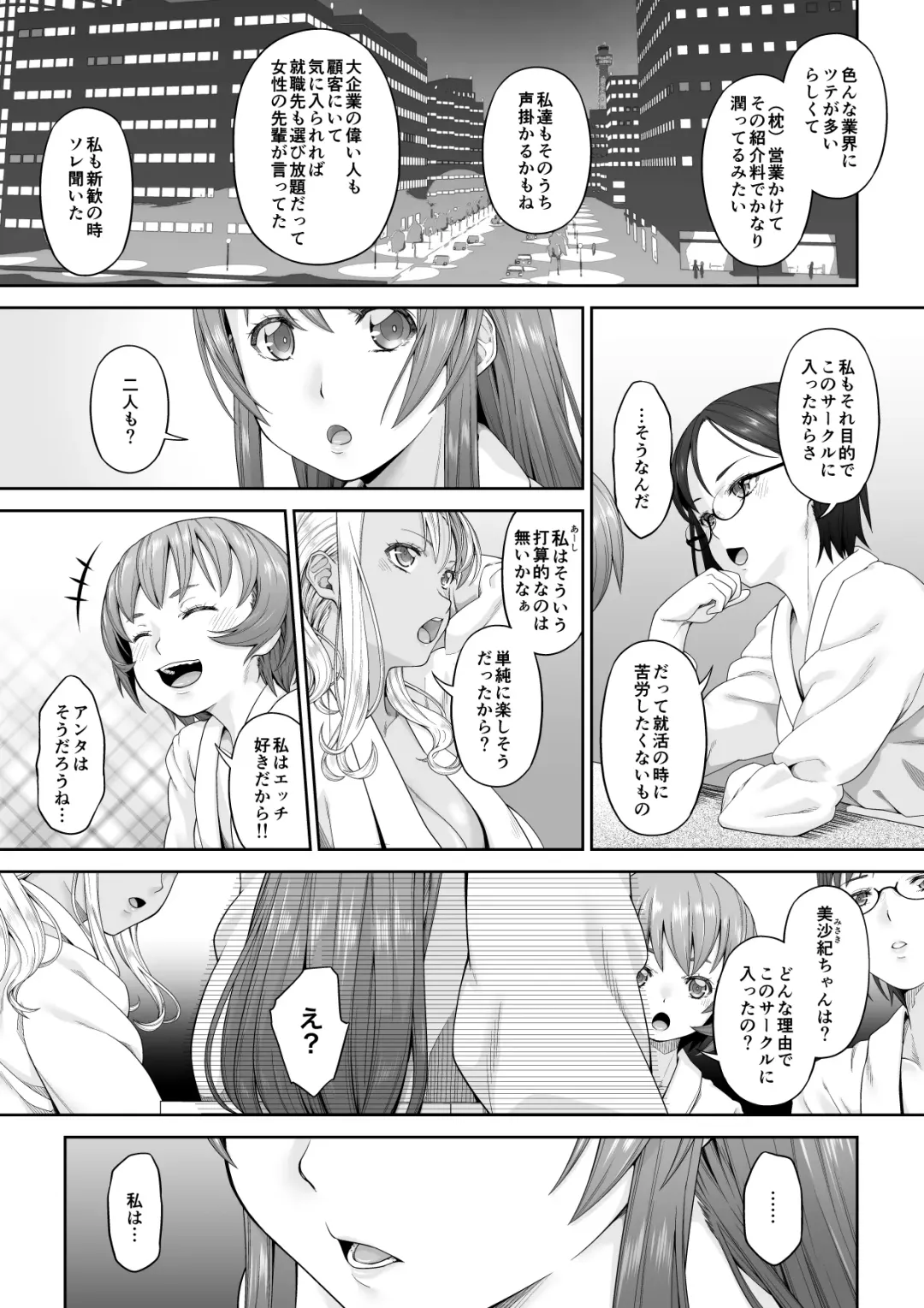 Daigaku Shingaku de Issho ni Joukyou Shita Kanojo ga Netorare Ochita Ato Fhentai - Page 38