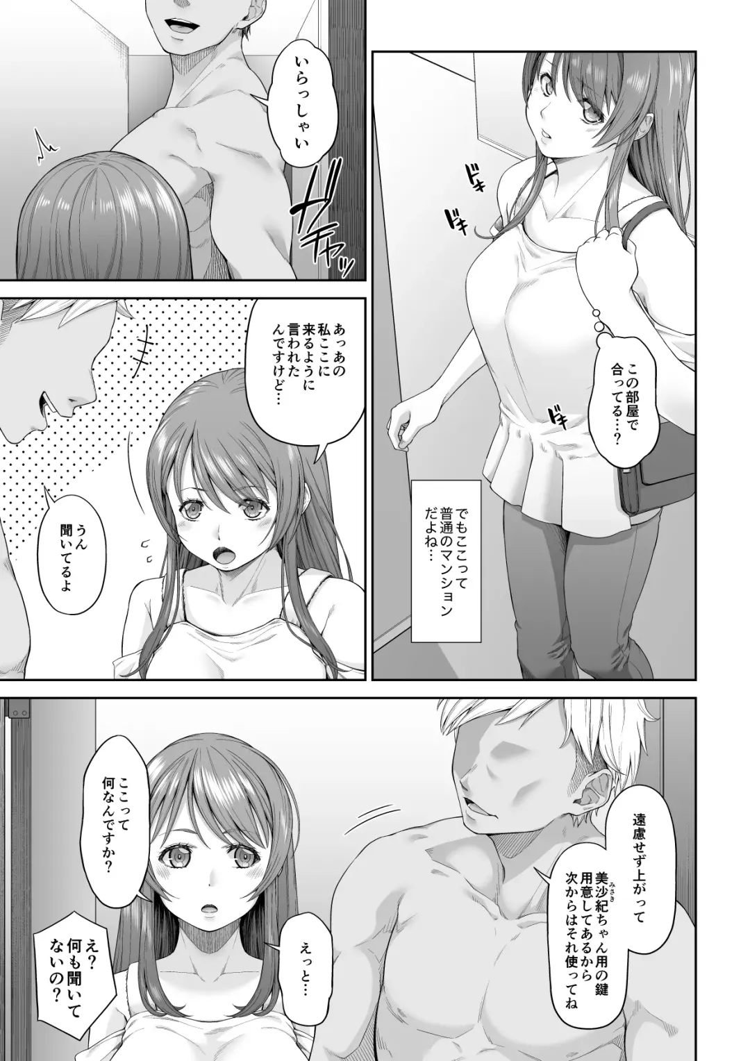 Daigaku Shingaku de Issho ni Joukyou Shita Kanojo ga Netorare Ochita Ato Fhentai - Page 4