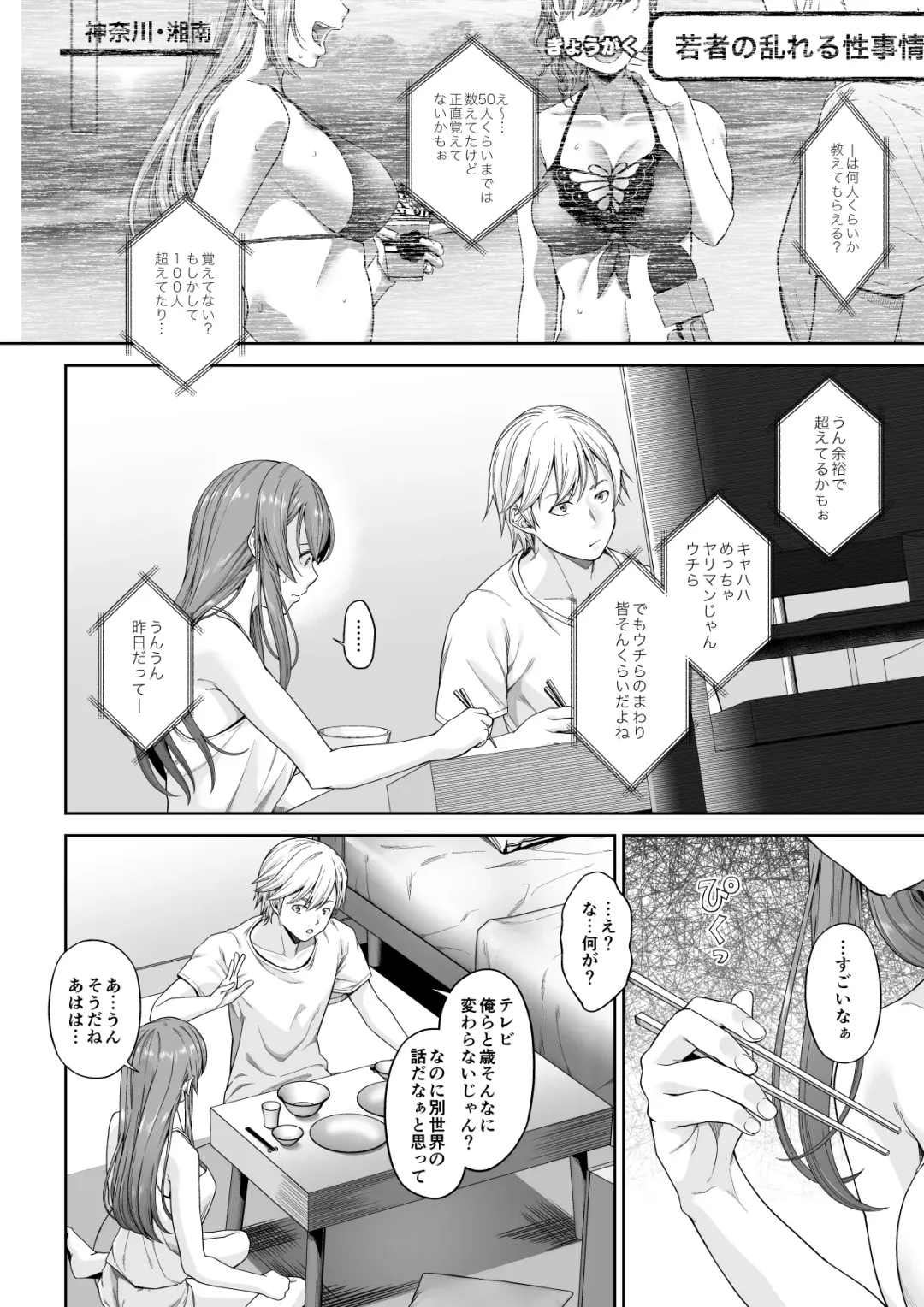 Daigaku Shingaku de Issho ni Joukyou Shita Kanojo ga Netorare Ochita Ato Fhentai - Page 41