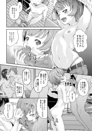 Daigaku Shingaku de Issho ni Joukyou Shita Kanojo ga Netorare Ochita Ato Fhentai - Page 21