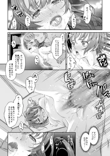 Daigaku Shingaku de Issho ni Joukyou Shita Kanojo ga Netorare Ochita Ato Fhentai - Page 29