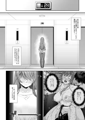 Daigaku Shingaku de Issho ni Joukyou Shita Kanojo ga Netorare Ochita Ato Fhentai - Page 3