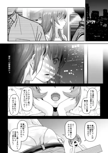 Daigaku Shingaku de Issho ni Joukyou Shita Kanojo ga Netorare Ochita Ato Fhentai - Page 39