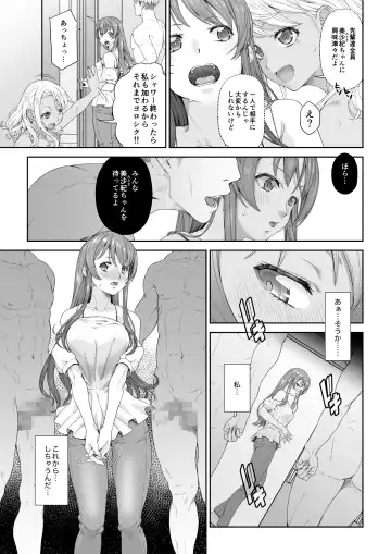 Daigaku Shingaku de Issho ni Joukyou Shita Kanojo ga Netorare Ochita Ato Fhentai - Page 8