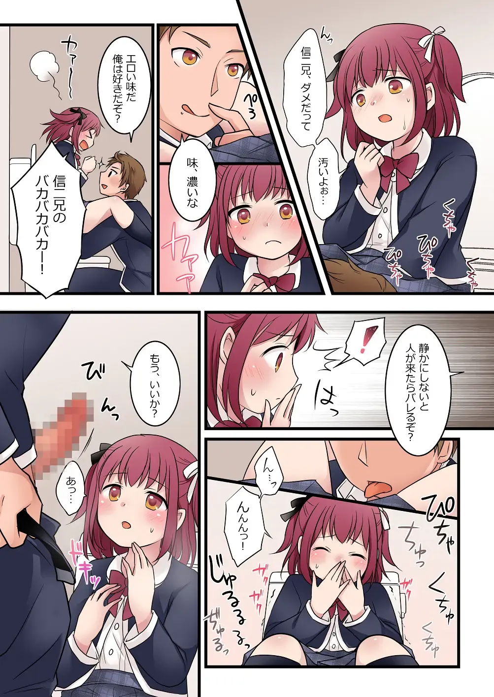 [Kuratsuka Riko] TS-shite Anitachi no Seishori Gakari ni Natta Boku no Toaru Ichinichi Fhentai - Page 18