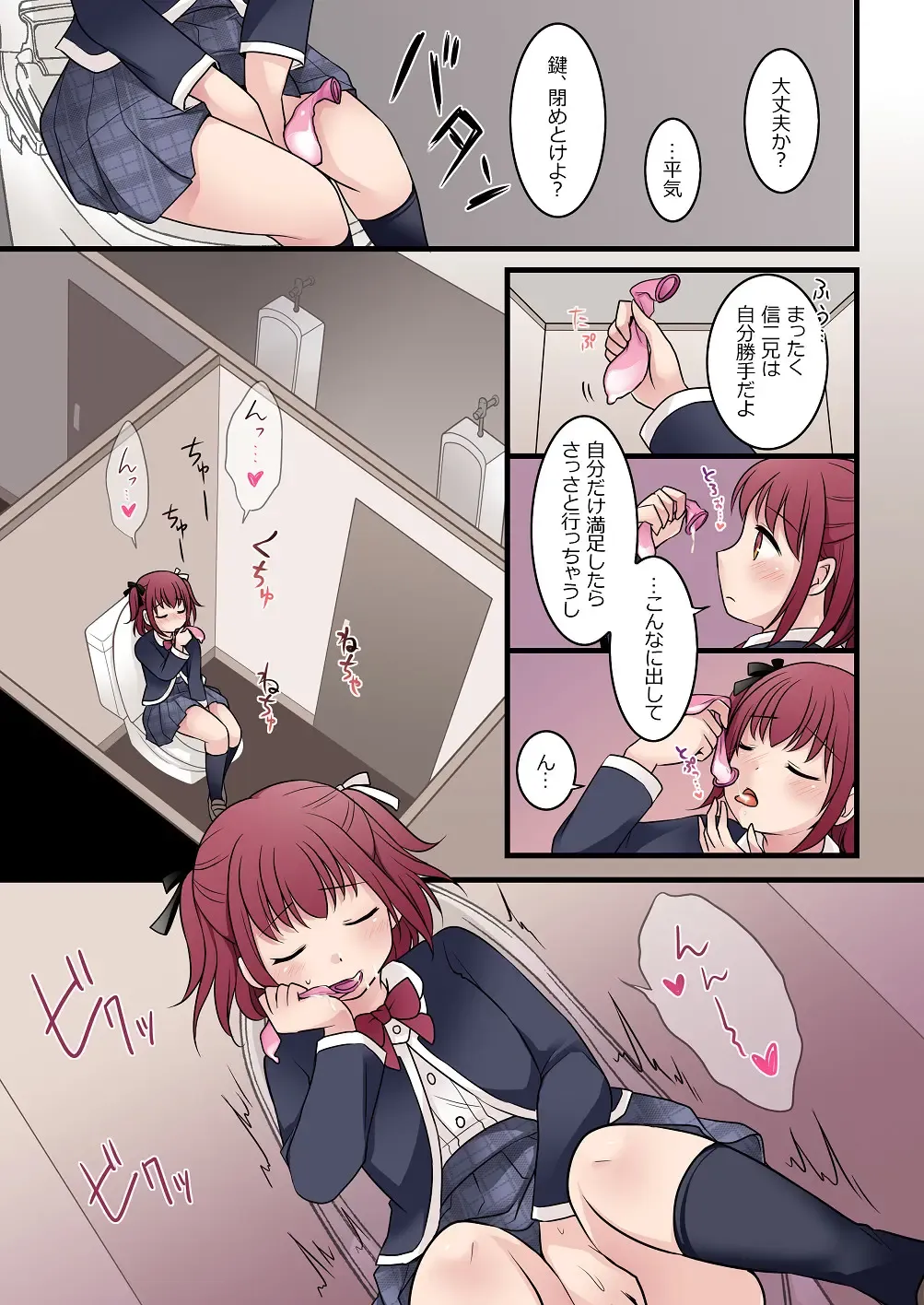 [Kuratsuka Riko] TS-shite Anitachi no Seishori Gakari ni Natta Boku no Toaru Ichinichi Fhentai - Page 20