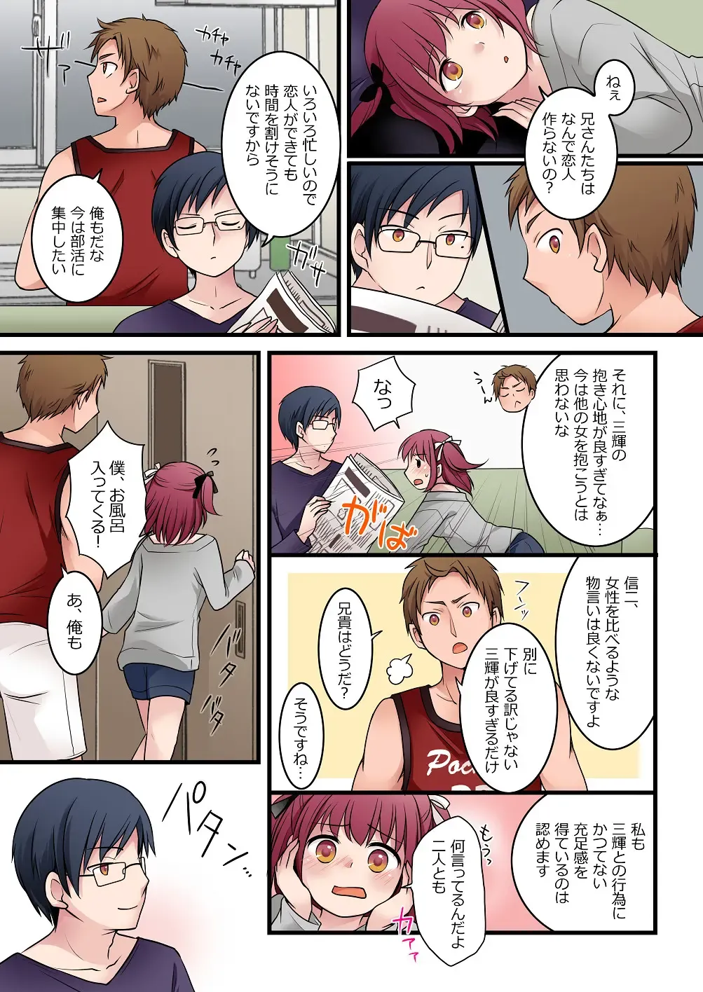 [Kuratsuka Riko] TS-shite Anitachi no Seishori Gakari ni Natta Boku no Toaru Ichinichi Fhentai - Page 26