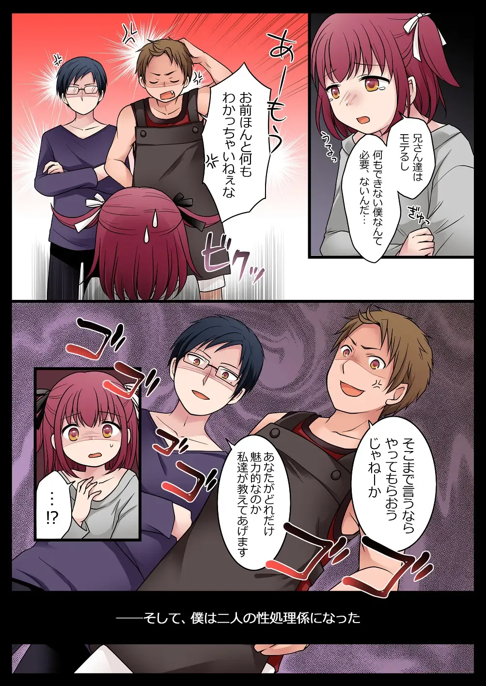 [Kuratsuka Riko] TS-shite Anitachi no Seishori Gakari ni Natta Boku no Toaru Ichinichi Fhentai - Page 5