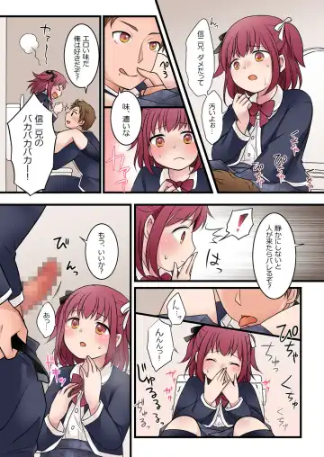 [Kuratsuka Riko] TS-shite Anitachi no Seishori Gakari ni Natta Boku no Toaru Ichinichi Fhentai - Page 18