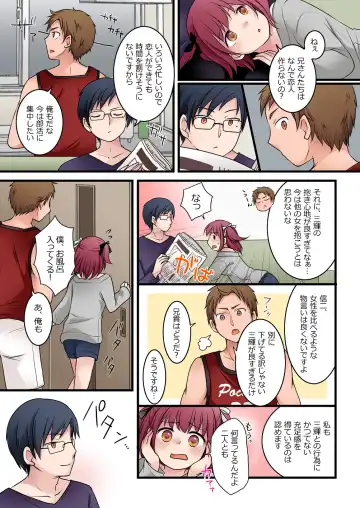 [Kuratsuka Riko] TS-shite Anitachi no Seishori Gakari ni Natta Boku no Toaru Ichinichi Fhentai - Page 26