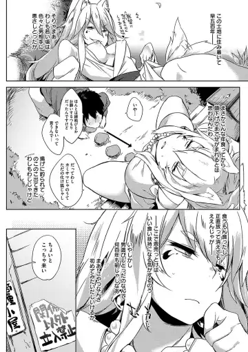 [Kawaisaw] Kitsune ya Konkon (decensored) Fhentai - Page 2