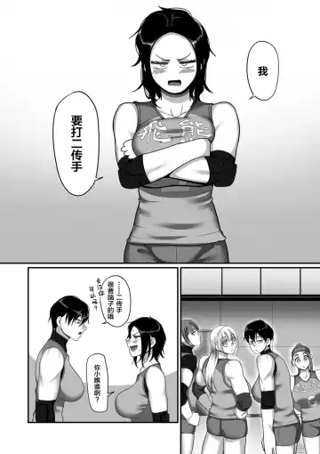 [Yamamoto Zenzen] S-ken K-shi Shakaijin Joshi Volleyball Circle no Jijou Ch. 11 Fhentai - Page 25