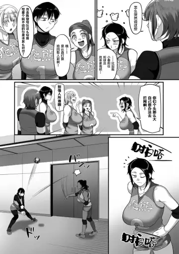 [Yamamoto Zenzen] S-ken K-shi Shakaijin Joshi Volleyball Circle no Jijou Ch. 11 Fhentai - Page 26