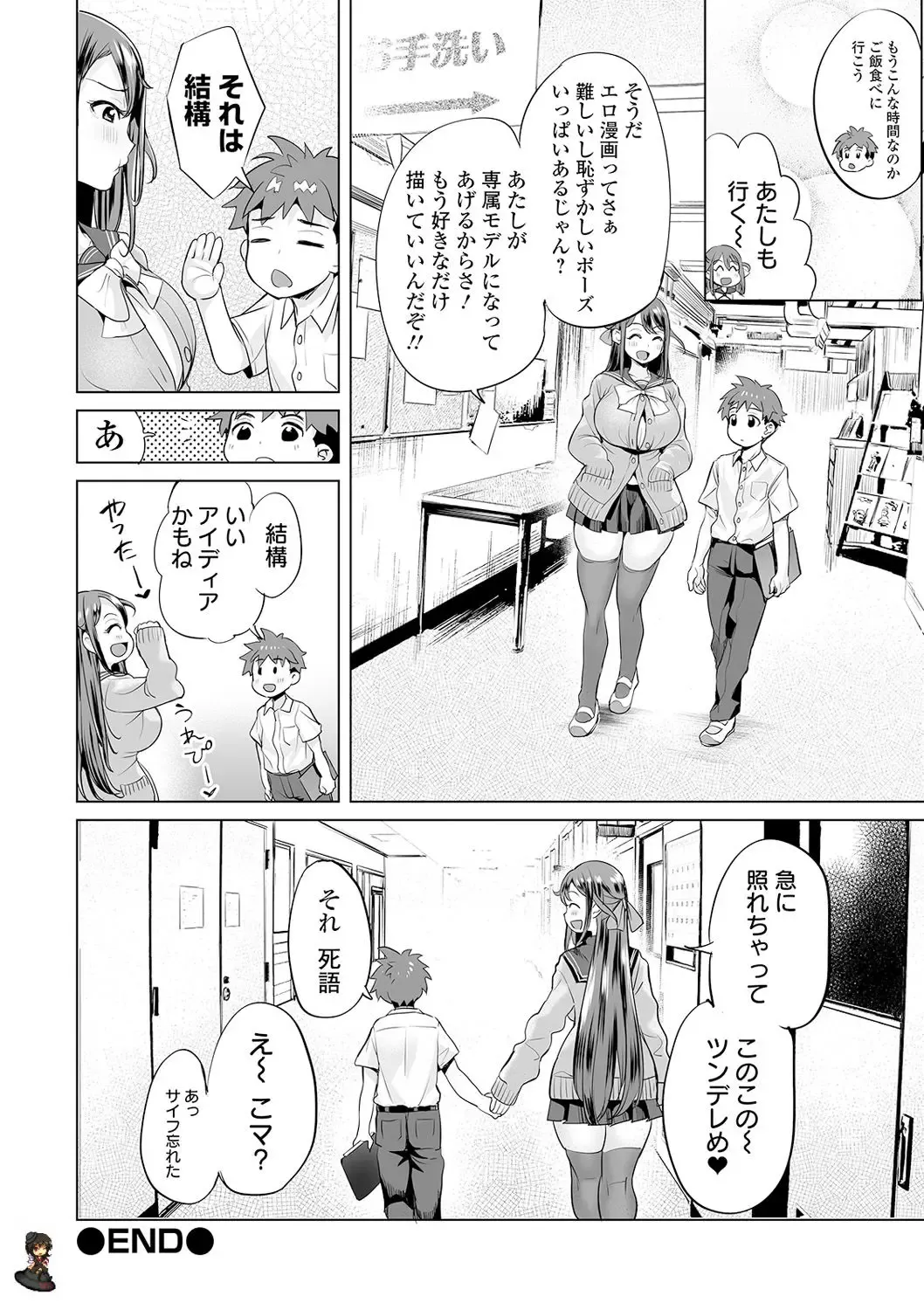 [Ere 2 Earo] Mama Mi~ya -Gakkou de Yarou!- #1 (decensored) Fhentai - Page 18