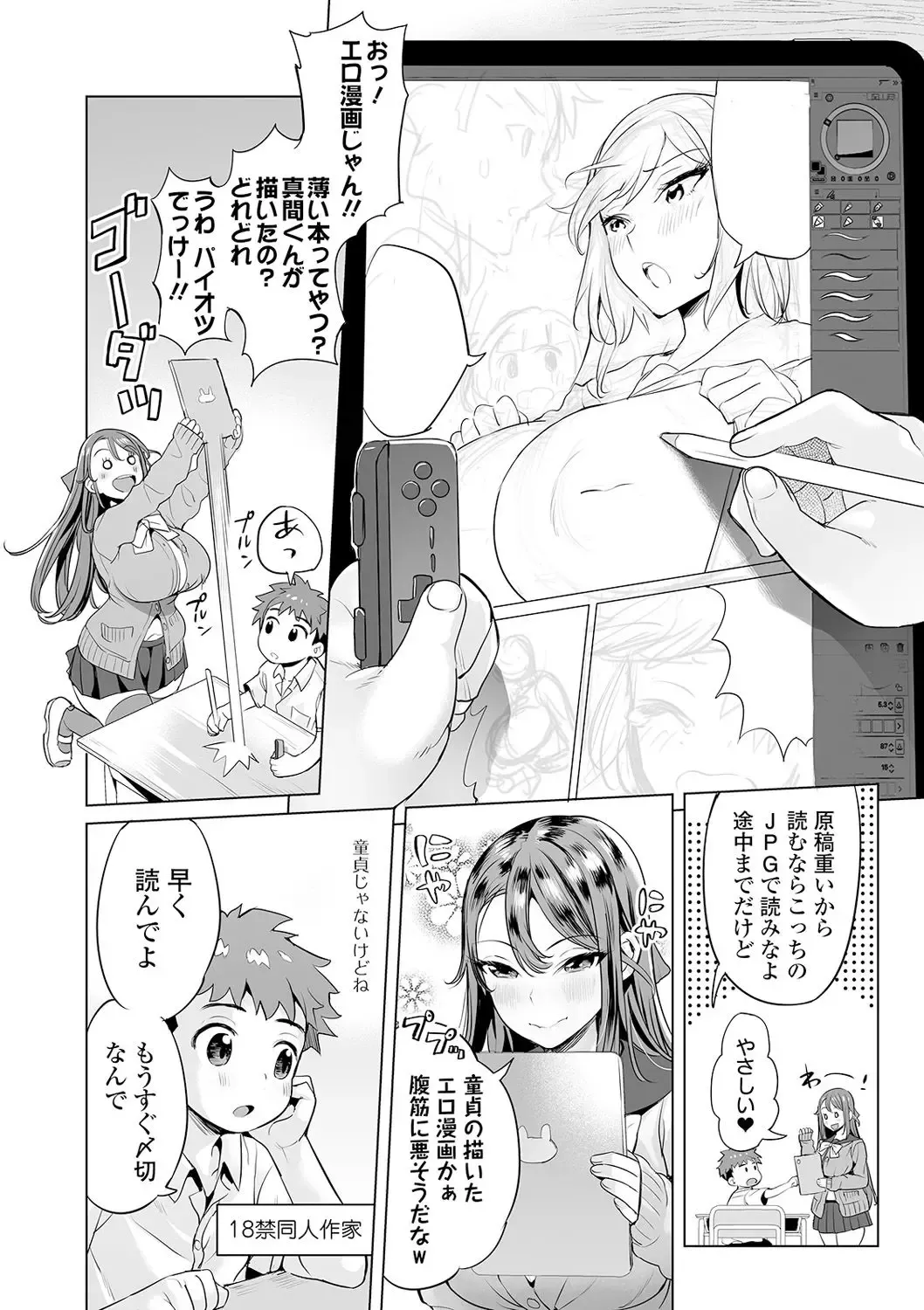 [Ere 2 Earo] Mama Mi~ya -Gakkou de Yarou!- #1 (decensored) Fhentai - Page 2