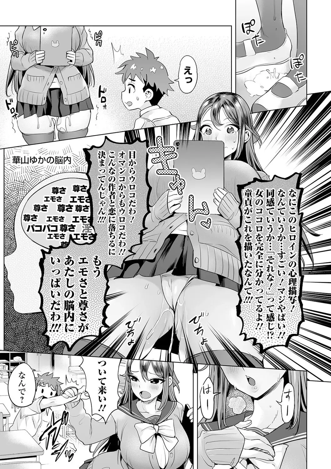 [Ere 2 Earo] Mama Mi~ya -Gakkou de Yarou!- #1 (decensored) Fhentai - Page 3