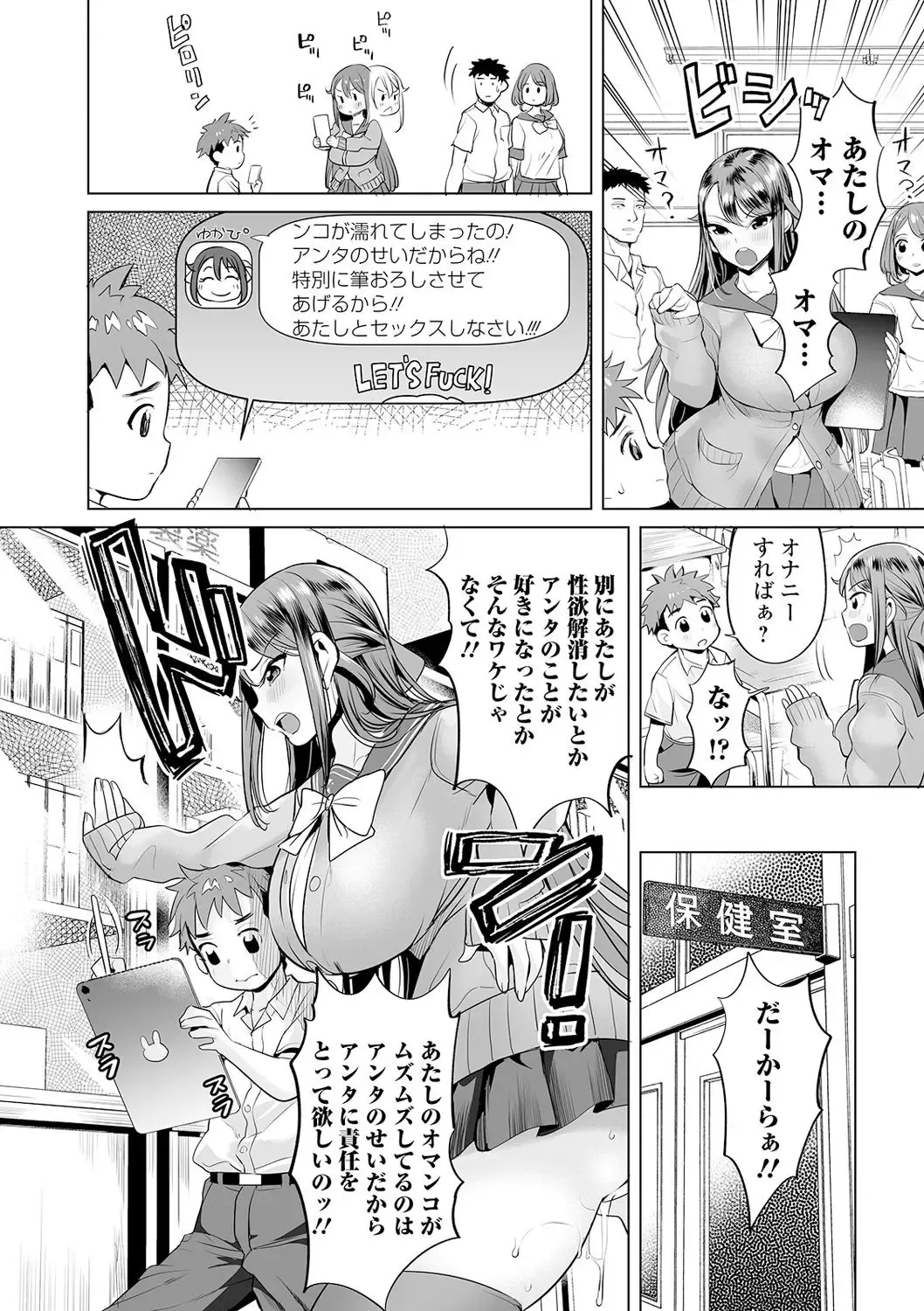 [Ere 2 Earo] Mama Mi~ya -Gakkou de Yarou!- #1 (decensored) Fhentai - Page 4