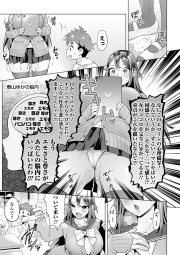 [Ere 2 Earo] Mama Mi~ya -Gakkou de Yarou!- #1 (decensored) Fhentai - Page 3