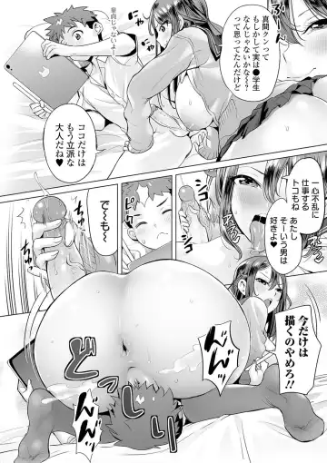 [Ere 2 Earo] Mama Mi~ya -Gakkou de Yarou!- #1 (decensored) Fhentai - Page 6