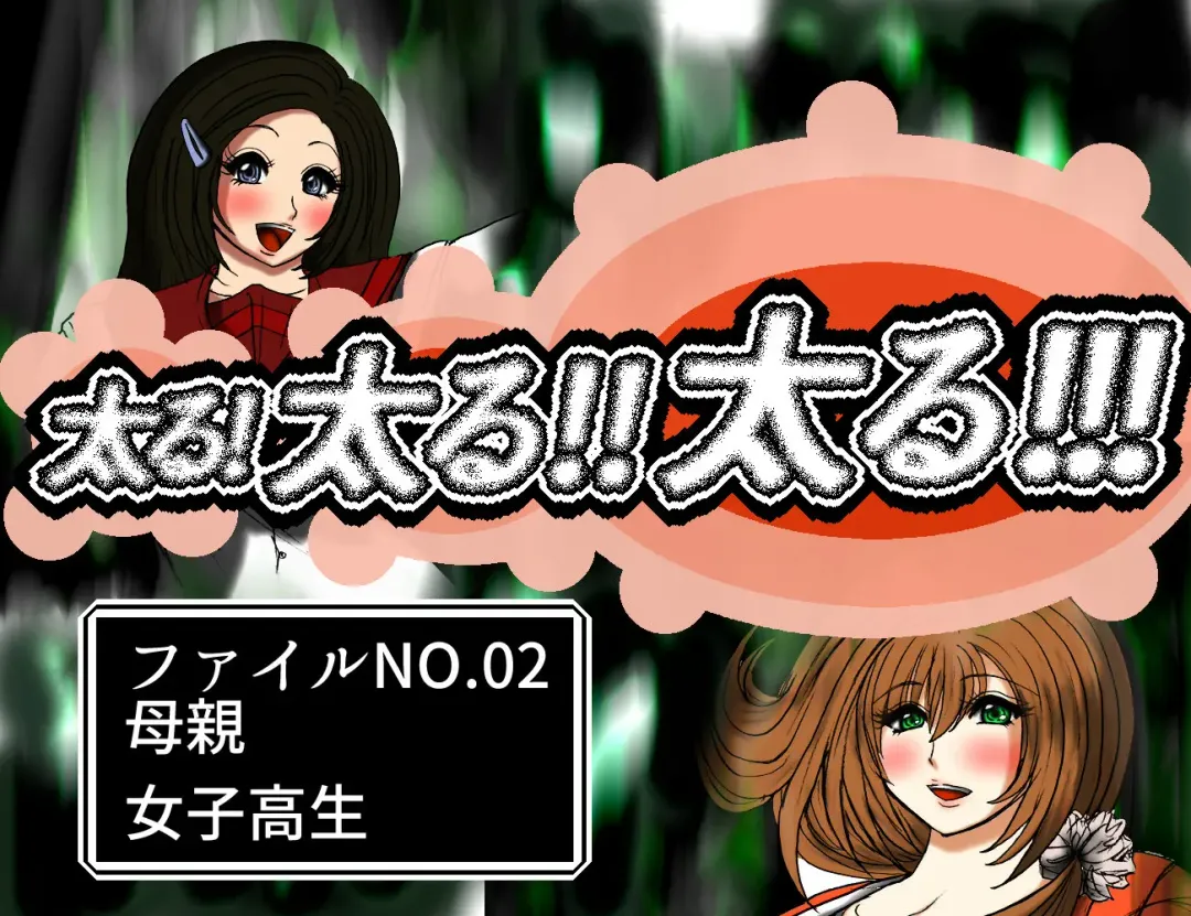 Futoru Futoru Futoru Fairu NO.02 Fhentai - Page 1