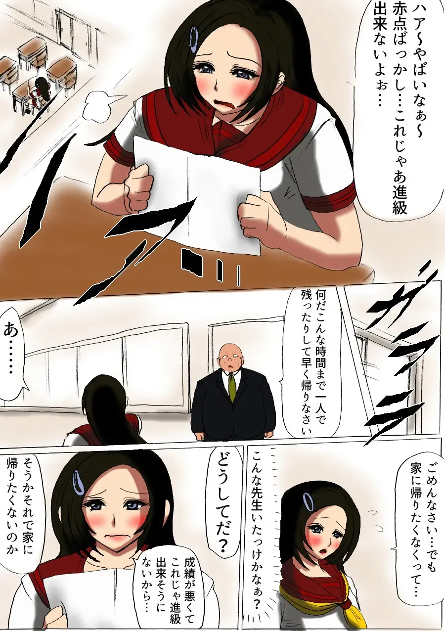 Futoru Futoru Futoru Fairu NO.02 Fhentai - Page 14