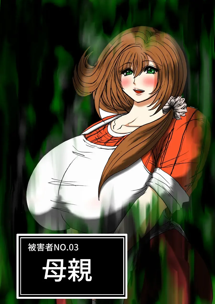 Futoru Futoru Futoru Fairu NO.02 Fhentai - Page 2