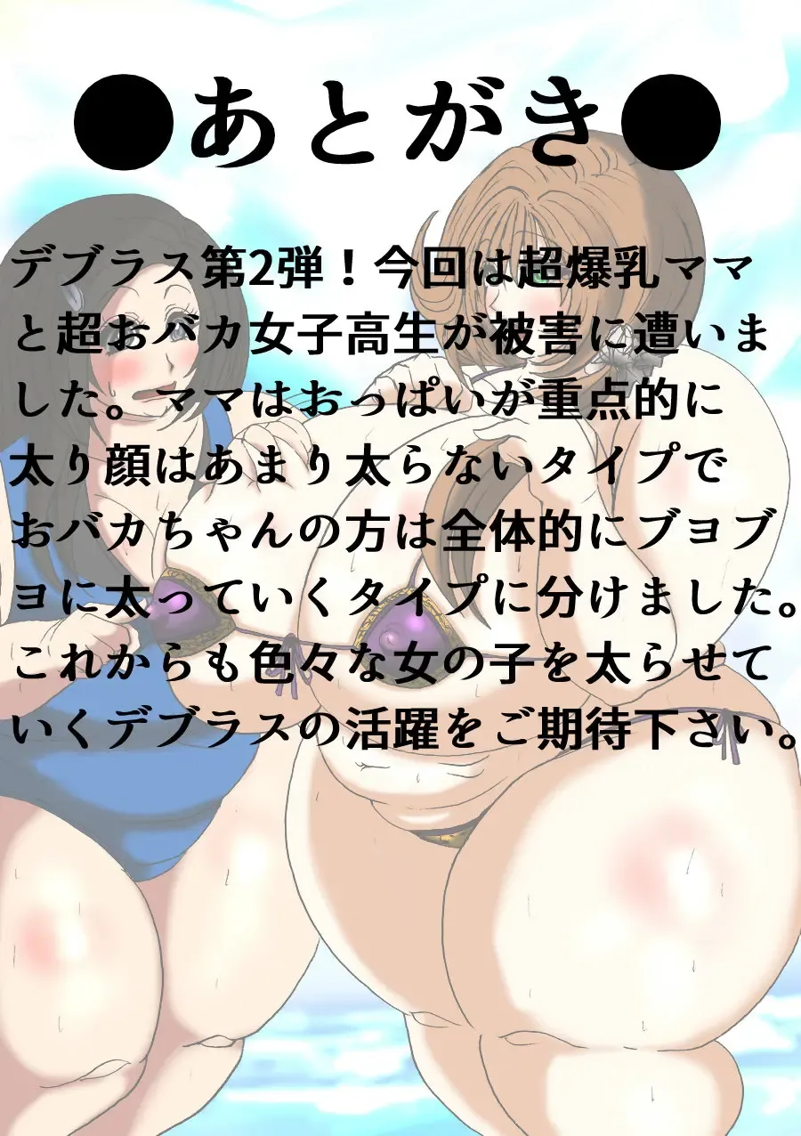 Futoru Futoru Futoru Fairu NO.02 Fhentai - Page 34