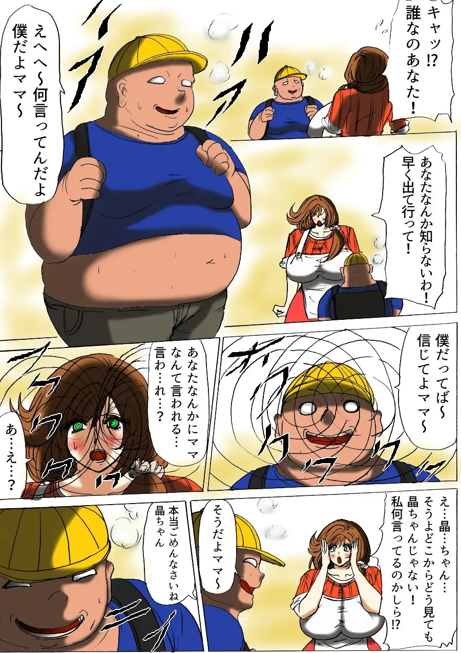 Futoru Futoru Futoru Fairu NO.02 Fhentai - Page 4