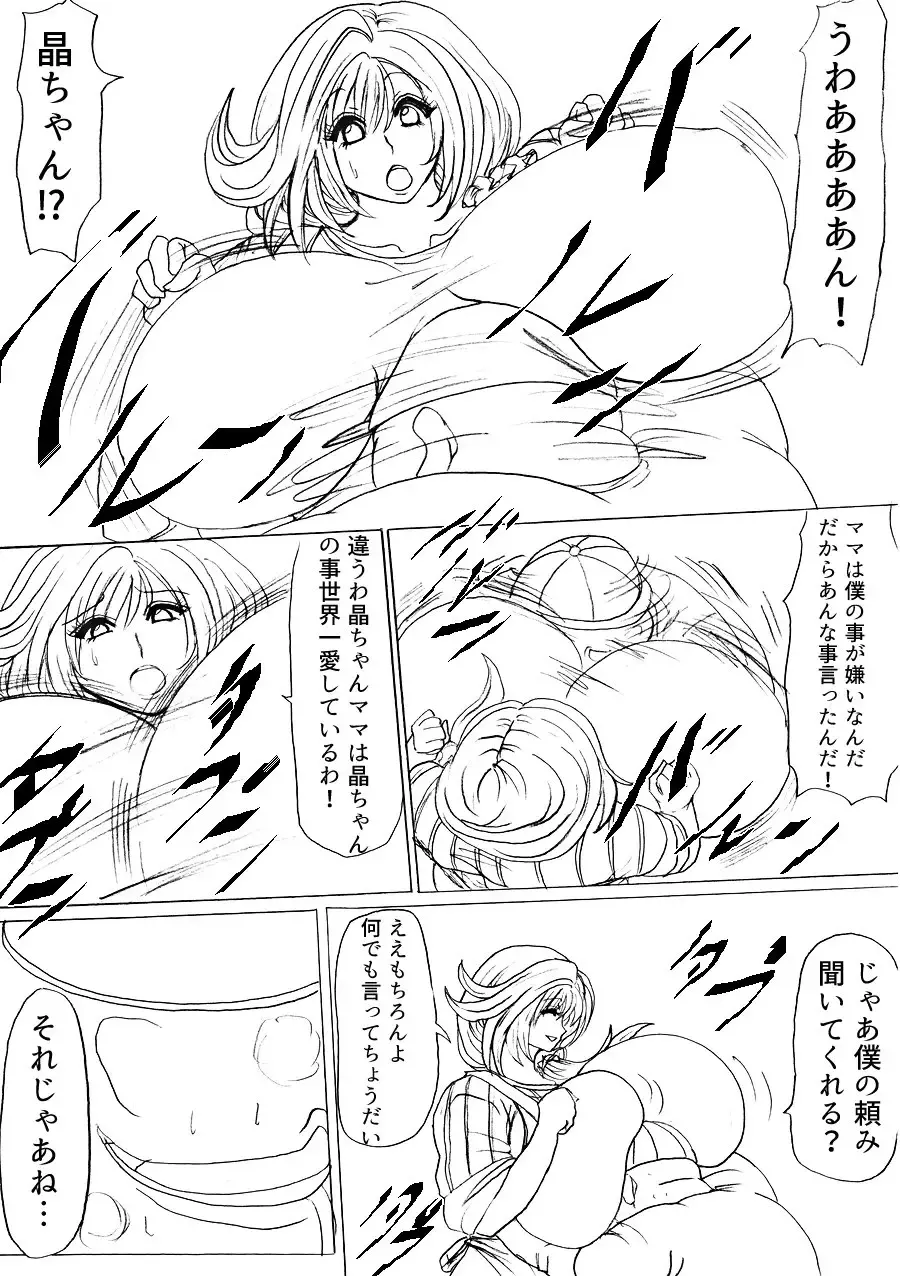 Futoru Futoru Futoru Fairu NO.02 Fhentai - Page 40