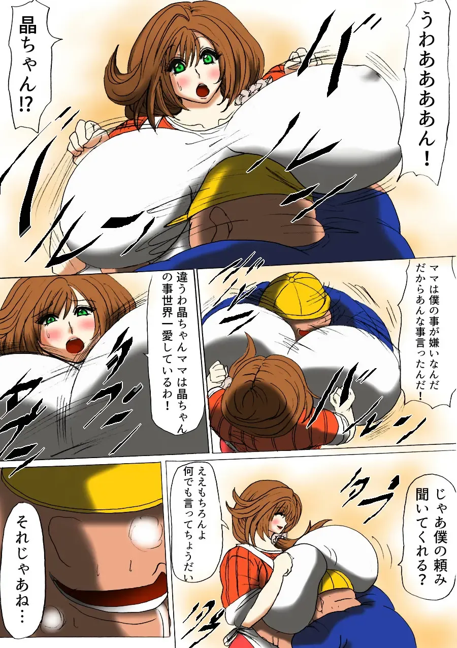 Futoru Futoru Futoru Fairu NO.02 Fhentai - Page 5