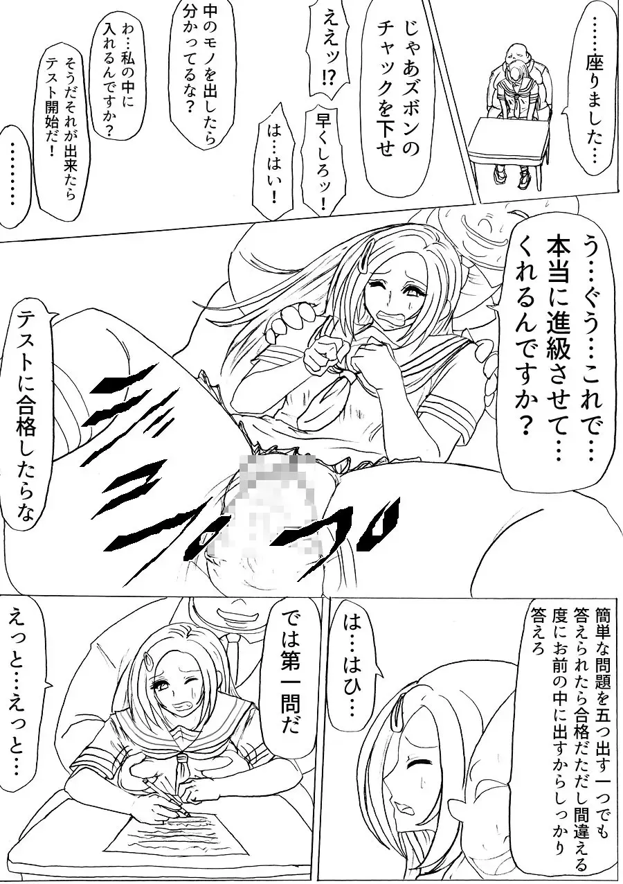 Futoru Futoru Futoru Fairu NO.02 Fhentai - Page 51