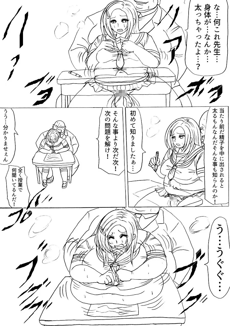 Futoru Futoru Futoru Fairu NO.02 Fhentai - Page 53