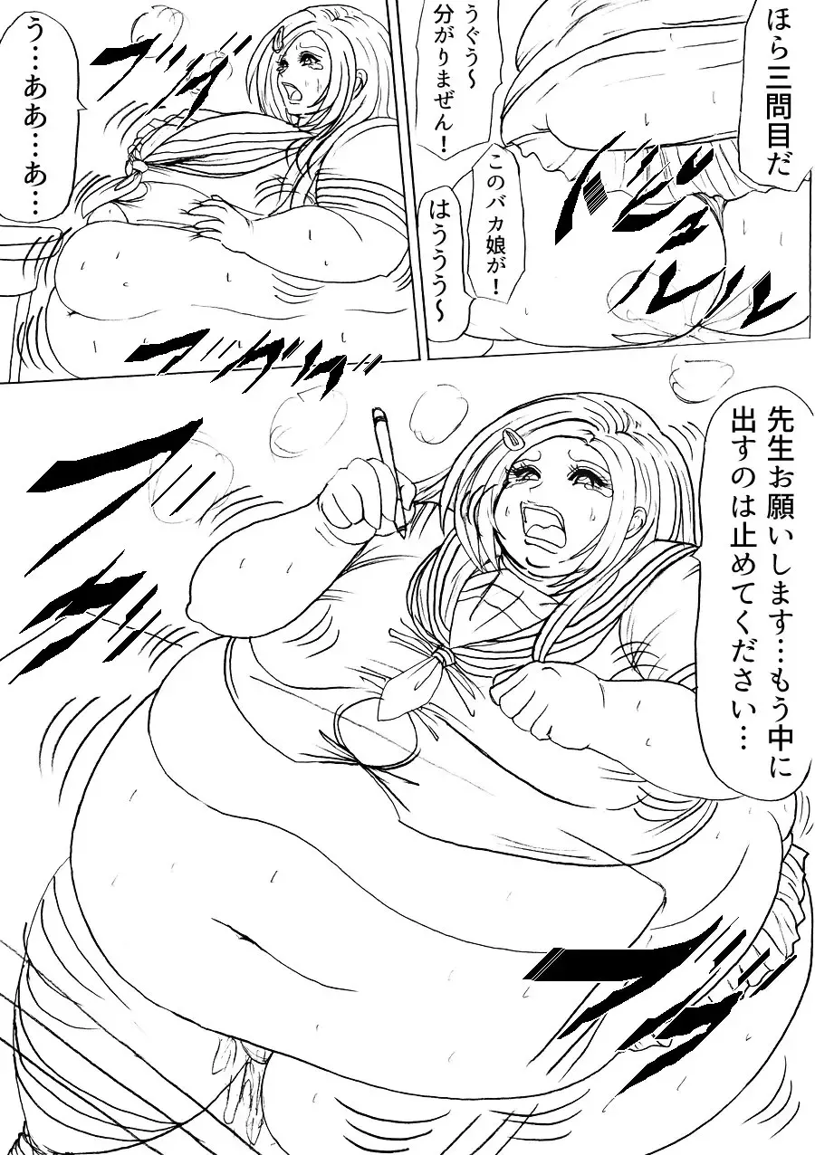 Futoru Futoru Futoru Fairu NO.02 Fhentai - Page 54