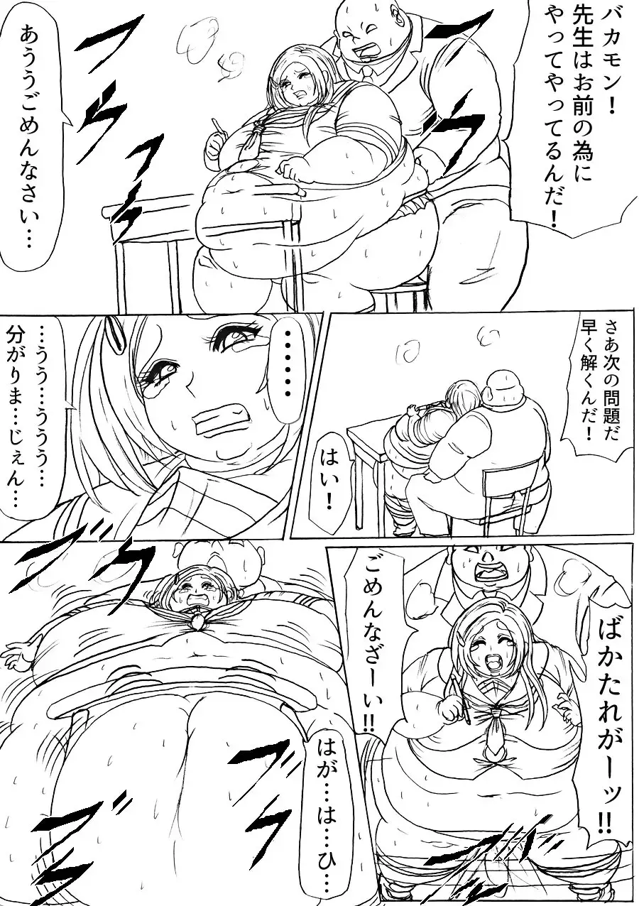 Futoru Futoru Futoru Fairu NO.02 Fhentai - Page 55