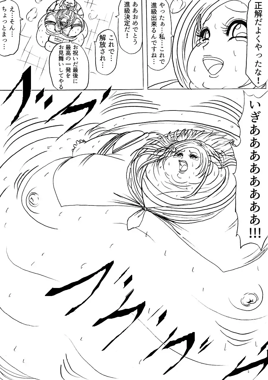 Futoru Futoru Futoru Fairu NO.02 Fhentai - Page 57