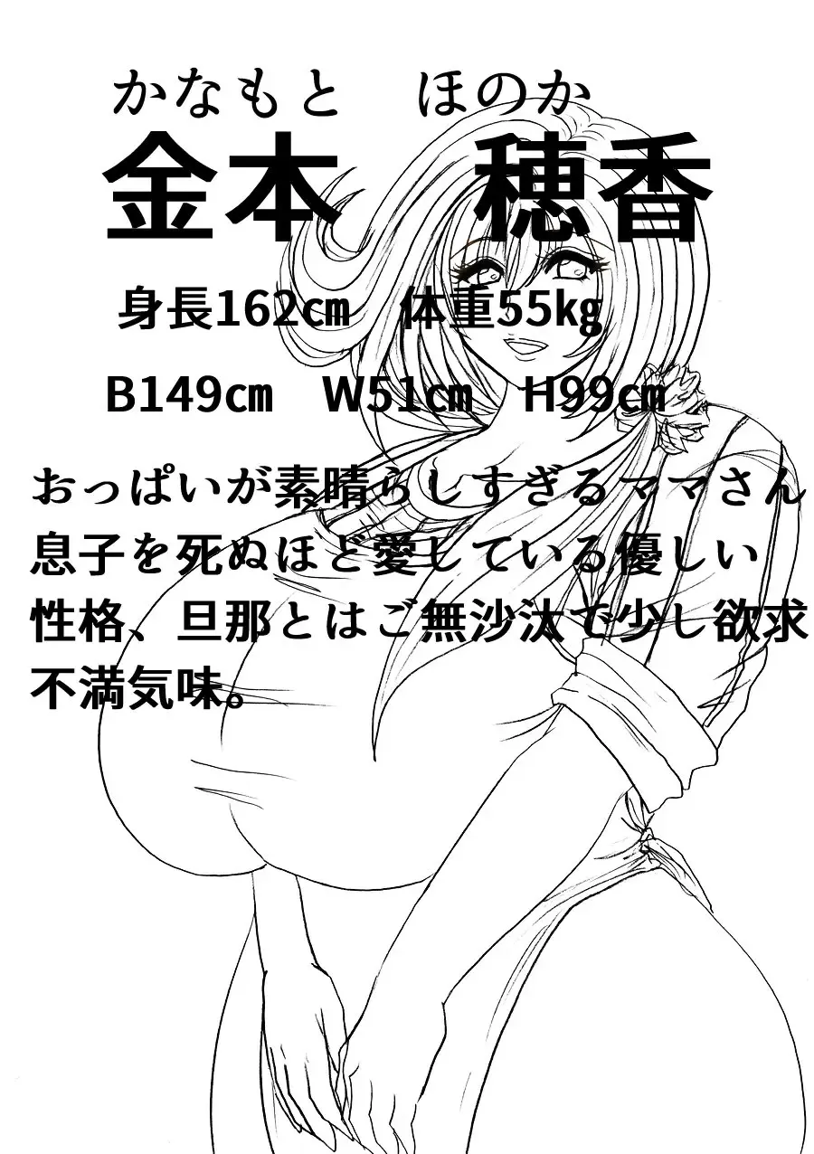 Futoru Futoru Futoru Fairu NO.02 Fhentai - Page 60