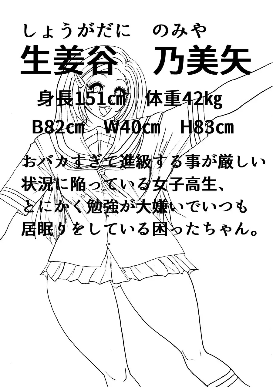 Futoru Futoru Futoru Fairu NO.02 Fhentai - Page 61