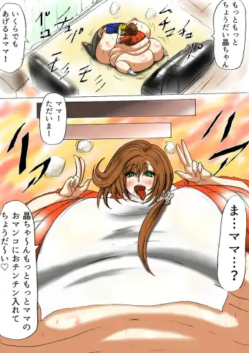 Futoru Futoru Futoru Fairu NO.02 Fhentai - Page 12