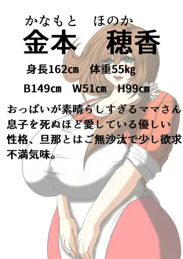 Futoru Futoru Futoru Fairu NO.02 Fhentai - Page 25