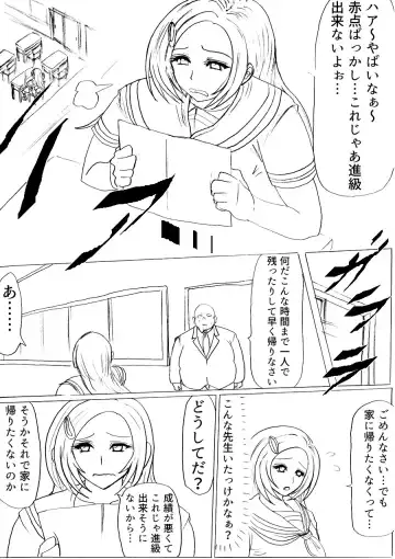 Futoru Futoru Futoru Fairu NO.02 Fhentai - Page 49