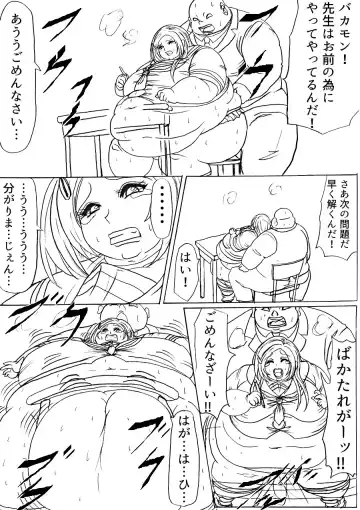 Futoru Futoru Futoru Fairu NO.02 Fhentai - Page 55