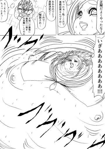 Futoru Futoru Futoru Fairu NO.02 Fhentai - Page 57